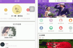 東方智啟科技APP開發(fā)-婚期將至app評測 婚期將至app好用嗎