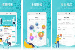 東方智啟科技APP開發(fā)-云米凈水a(chǎn)pp評測看智能硬件的優(yōu)點
