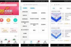 東方智啟科技APP開發(fā)-立創(chuàng)商城APP點評 立創(chuàng)商城APP好不好