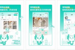 東方智啟科技APP開發(fā)-獸獸日記app點評 獸獸日記app怎樣