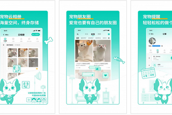 寵物app開發(fā)幫助養(yǎng)寵用戶記錄自己寵物的日常--app開發(fā)公司深圳東方智啟科技