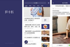 東方智啟科技APP開發(fā)-皮小匠APP測(cè)評(píng)看皮革行業(yè)的進(jìn)化