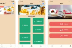東方智啟科技APP開發(fā)-小食西點(diǎn)app點(diǎn)評(píng) 小食西點(diǎn)app好不好用