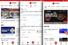 東方智啟科技APP開發(fā)-對電子發(fā)燒友app點評看數碼電子行業(yè)發(fā)展