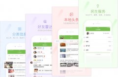 東方智啟科技APP開發(fā)-生活資訊手機(jī)軟件開發(fā)滿足信息獲取需求