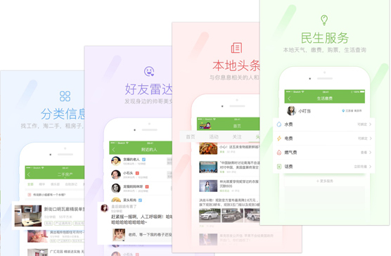 生活資訊手機(jī)軟件開發(fā)滿足信息獲取需求--app開發(fā)深圳東方智啟科技