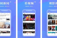 東方智啟科技APP開發(fā)-天天在線新聞app點(diǎn)評 天天在線新聞app好用嗎