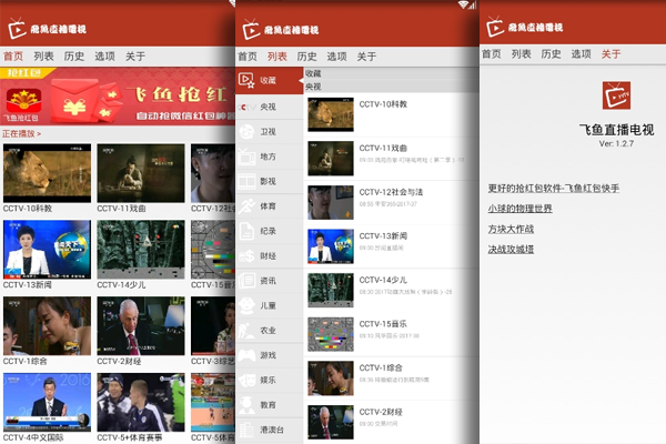 電視直播軟件開發(fā)提供各大衛(wèi)視的直播節(jié)目--app開發(fā)公司深圳東方智啟科技