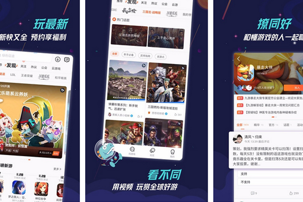 游戲社交APP開(kāi)發(fā)幫助用戶(hù)多渠道多角度發(fā)現(xiàn)好游戲--深圳軟件開(kāi)發(fā)外包公司東方智啟科技