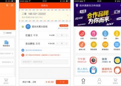 東方智啟科技APP開(kāi)發(fā)-閃電購(gòu)app評(píng)測(cè)升級(jí)消費(fèi)