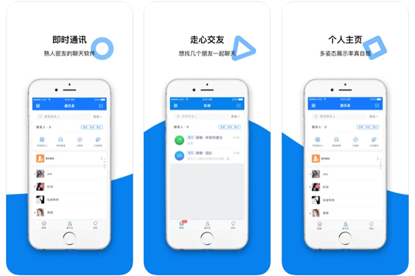 開(kāi)發(fā)即時(shí)通訊app支持聊天和傳輸文檔的聊天社交工具--深圳app開(kāi)發(fā)東方智啟科技
