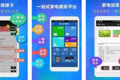 東方智啟科技APP開發(fā)-對(duì)U+智慧生活app評(píng)測(cè)看生活變化