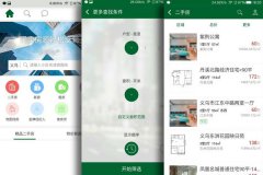 東方智啟科技APP開發(fā)-華成地產(chǎn)APP點(diǎn)評 華成地產(chǎn)APP靠譜嗎