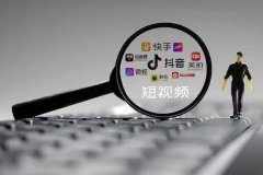 東方智啟科技APP開發(fā)-開發(fā)類似快手APP的平臺(tái)價(jià)值是什么