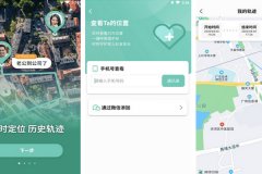 東方智啟科技APP開(kāi)發(fā)-知位app測(cè)評(píng)能看到定位的安全性