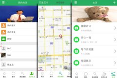東方智啟科技APP開發(fā)-對(duì)好醫(yī)幫app點(diǎn)評(píng)知曉行業(yè)進(jìn)步