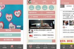東方智啟科技APP開發(fā)-對方便媽app評測了解育兒技巧