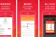 東方智啟科技APP開發(fā)-AA旅行app測評完善服務體系