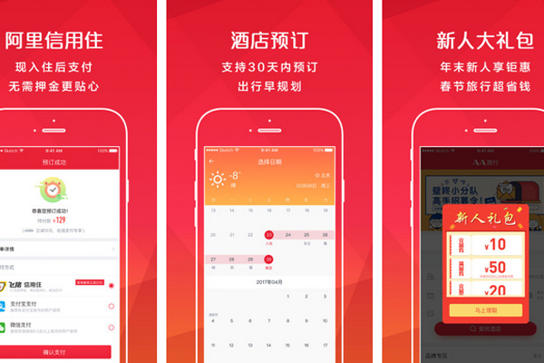 旅游app制作包括酒店預訂會員體系路線提供等服務--深圳app東方智啟科技