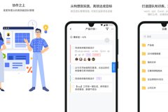 東方智啟科技APP開發(fā)-日事清app點評 日事清app好不好