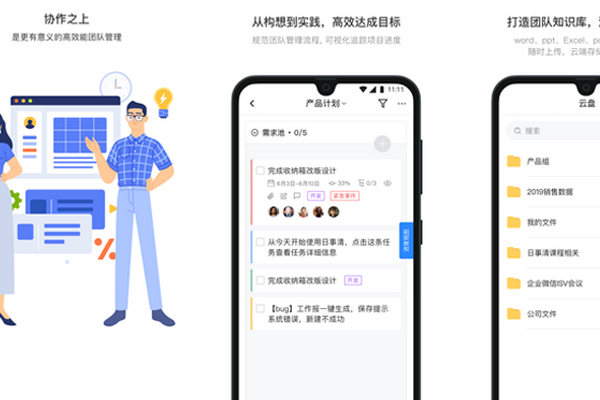 辦公app開發(fā)一款管理日程工作計(jì)劃和任務(wù)的效率工具--深圳軟件定制開發(fā)東方智啟科技