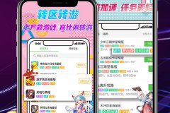 東方智啟科技APP開發(fā)-手游折扣app點(diǎn)評 手游折扣app哪個(gè)好