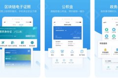 東方智啟科技APP開發(fā)-i深圳APP評(píng)測(cè)了解便民生活