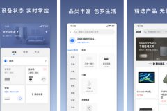 東方智啟科技APP開發(fā)-對(duì)小維智聯(lián)APP點(diǎn)評(píng)感受智能家居生活