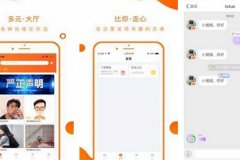 東方智啟科技APP開發(fā)-火苗圈交友APP評(píng)測(cè)尋找志同道合朋友