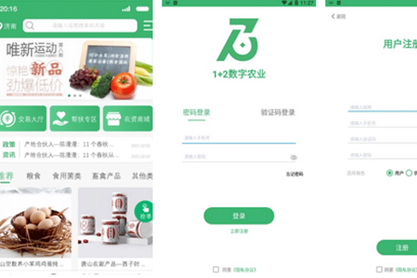 生鮮產(chǎn)品購物平臺app開發(fā)一鍵下單極速配送到家--手機(jī)軟件開發(fā)東方智啟科技