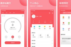 東方智啟科技APP開發(fā)-立咕運(yùn)動(dòng)app點(diǎn)評(píng) 立咕運(yùn)動(dòng)app靠譜嗎