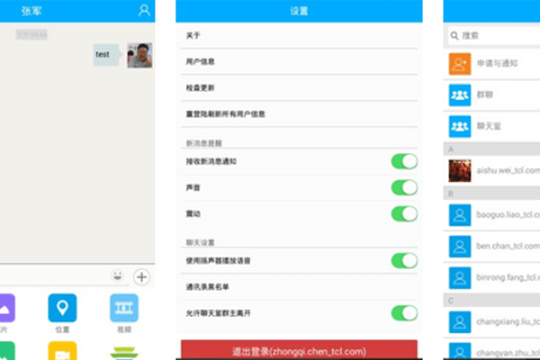 開發(fā)企業(yè)即時通訊軟件為工作帶來更便捷的服務(wù)--深圳app開發(fā)東方智啟科技