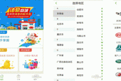 東方智啟科技APP開發(fā)-諸葛商城app點(diǎn)評(píng) 諸葛商城app如何