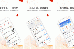 東方智啟科技APP開發(fā)-網(wǎng)課在線課堂APP評測知教育推進
