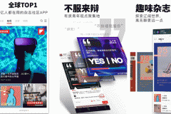 東方智啟科技APP開發(fā)-紅版報(bào)app評測了解全球新聞