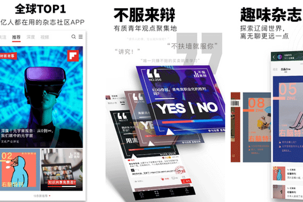 新聞聚合應(yīng)用軟件app聚合深度的文章資訊和優(yōu)質(zhì)媒體--深圳app開發(fā)東方智啟科技