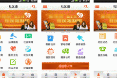 東方智啟科技APP開發(fā)-社區(qū)通app評測 社區(qū)通app靠譜嗎