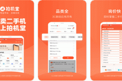 東方智啟科技APP開(kāi)發(fā)-拍機(jī)堂app點(diǎn)評(píng) 拍機(jī)堂app怎么樣