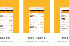 東方智啟科技APP開發(fā)-愛品味餐飲APP評測 愛品味餐飲APP如何