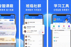 東方智啟科技APP開發(fā)-對智慧中小學app點評看教育服務(wù)變化