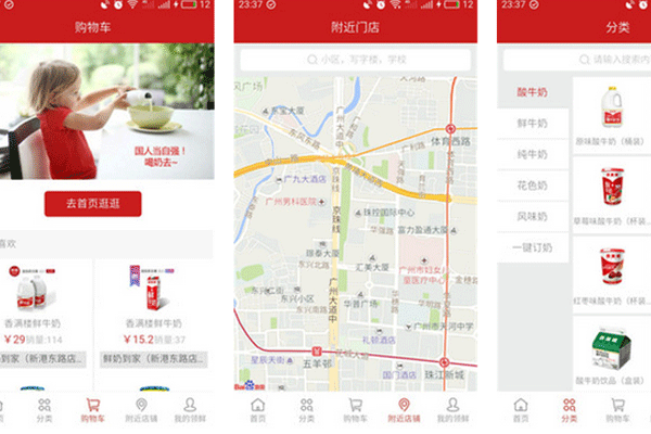 生鮮購物商城app開發(fā)線上選購配送到家--深圳app開發(fā)公司東方智啟科技
