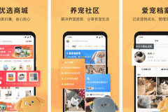 東方智啟科技APP開發(fā)-進行寵明app測評了解寵友世界