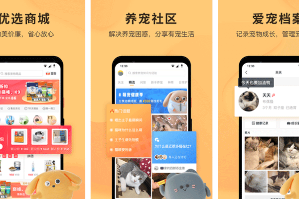 寵物app軟件開發(fā)解決養(yǎng)寵問題分享養(yǎng)寵經(jīng)驗--深圳做app開發(fā)東方智啟科技