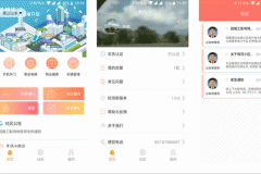 東方智啟科技APP開發(fā)-慧美豐物業(yè)app評測 促進居民溝通