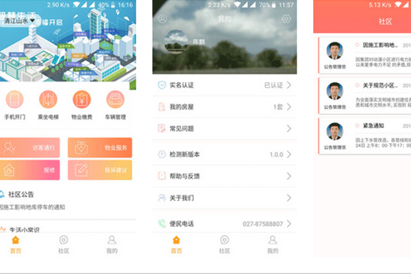 物業(yè)管理app開發(fā)為用戶提供小區(qū)生活圈社交及物業(yè)管家服務--深圳app設計東方智啟科技