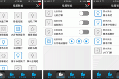 東方智啟科技APP開發(fā)-哇屋智能app評測看智能硬件作用