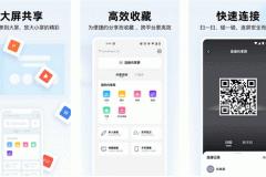 東方智啟科技APP開發(fā)-共享屏app評測帶您感受共享互動樂趣