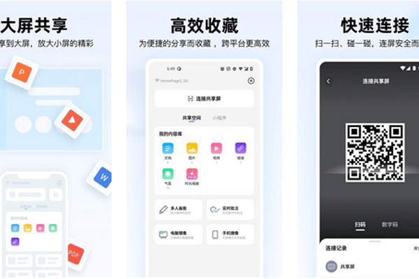 即時(shí)跨屏互動(dòng)應(yīng)用開發(fā)實(shí)現(xiàn)跨平臺(tái)內(nèi)容的傳輸--開發(fā)app軟件深圳東方智啟科技