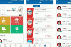 東方智啟科技APP開發(fā)-對(duì)醫(yī)人人APP軟件評(píng)測(cè)看醫(yī)療咨詢變化