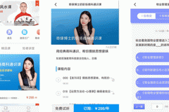 東方智啟科技APP開發(fā)-地產王者app點評 地產王者app好在哪
